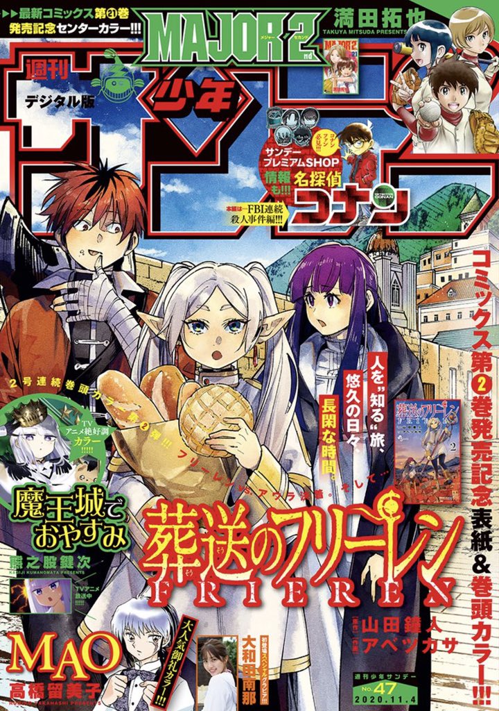 普通の人 絶チル公式 600話まであと10話 本日発売のサンデー47号 絶対可憐チルドレン は590話です 最後のコマのセリフが 心に沁み入ります 単行本59巻も好評発売中です こちらもぜひ 少年サンデー 絶チル