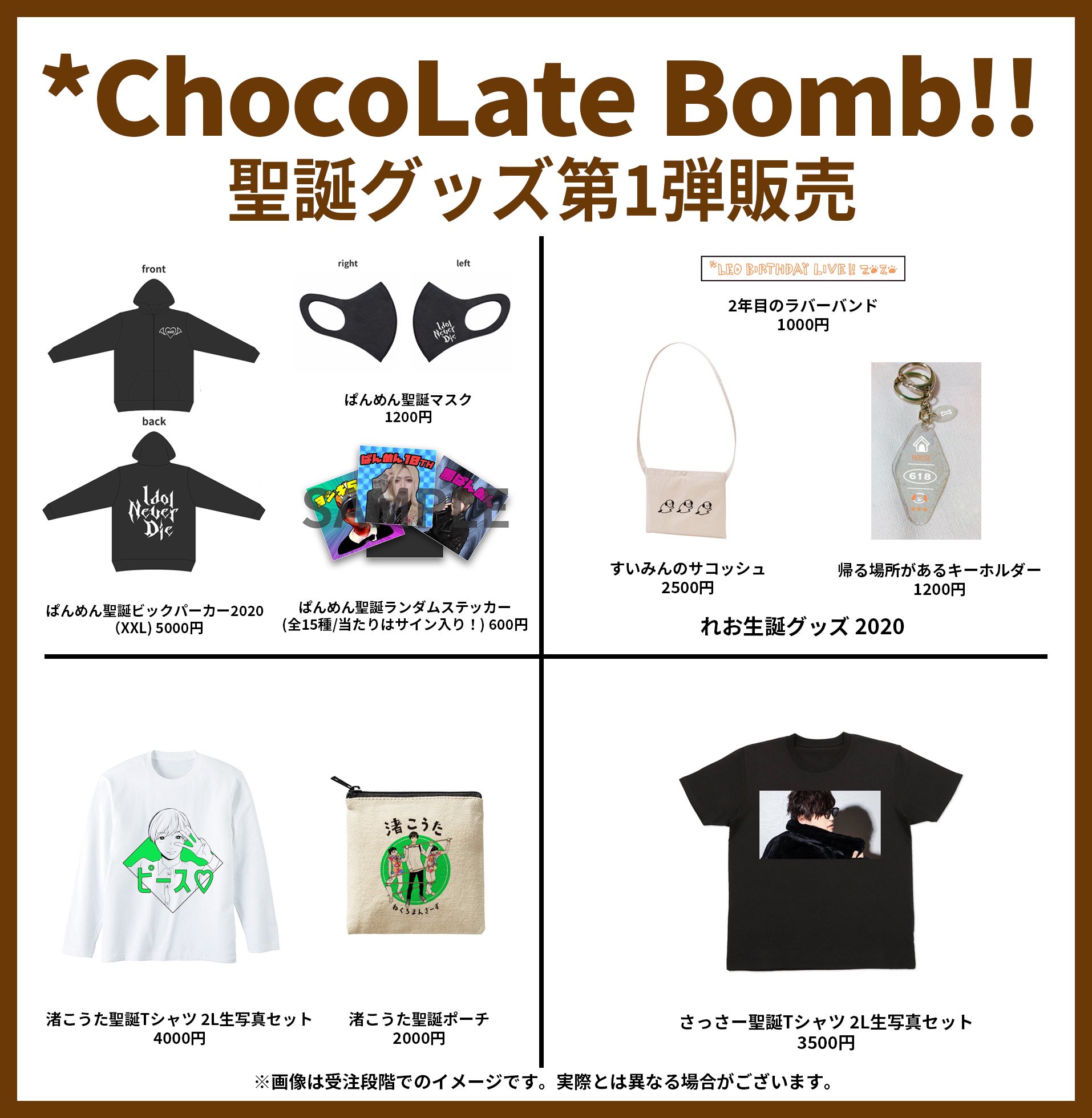 再入荷/予約販売! ChocoLate Bomb ちょこぼ 渚こうた チェキ