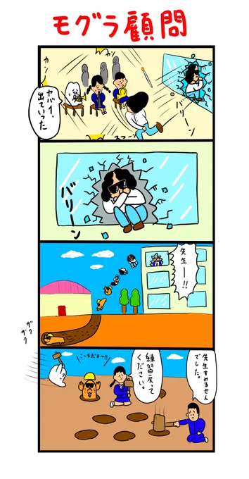 気に入らない事があるとすぐ部室を飛び出してしまう吹奏楽部顧問 
