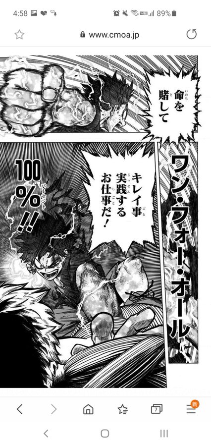 ヒロアカ デクのかっこいい魅力を徹底解説 名セリフや個性も 3ページ目 Selvy
