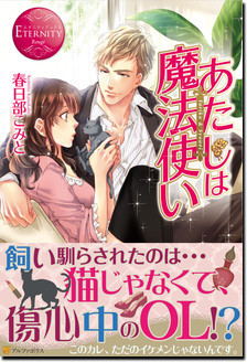 原作の小説の詳細はこちらです!「あたしは魔法使い」は依子ちゃんが主人公で、みんなの違う一面を知ることが出来ます!

「女神様も恋をする」
https://t.co/ZCbbOKwqpS

「あたしは魔法使い」
舞台や登場人物が繋がっています。こちらもぜひ…!!
https://t.co/bkzeMt4Bsu 