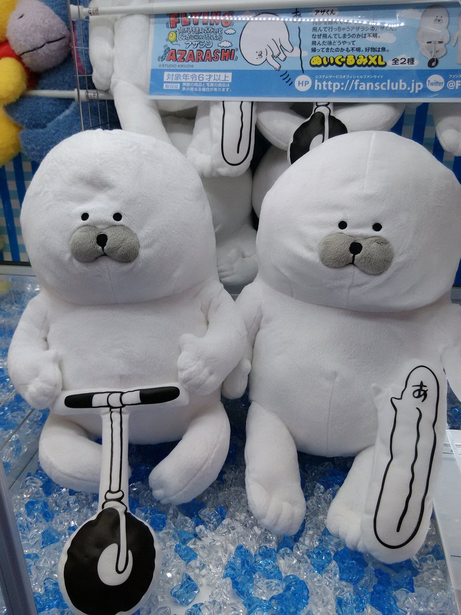 ラウンドワン草加店 Twitter પર 何かを掴んでないとどこかに飛んで行っちゃうアザラシ ぬいぐるみxl が本日より登場中 100日後に死ぬワニ でお馴染み きくちゆうきさん作のアザラシが登場 ラウンドワン草加店 ラウンドワン草加店 Twitter પર 何かを掴んでないとどこかに飛んで行っちゃうアザラシ ぬいぐるみxl が本日より登場中 100日後に死ぬワニ でお馴染み きくちゆうきさん作のアザラシが登場 ラウンドワン草加店