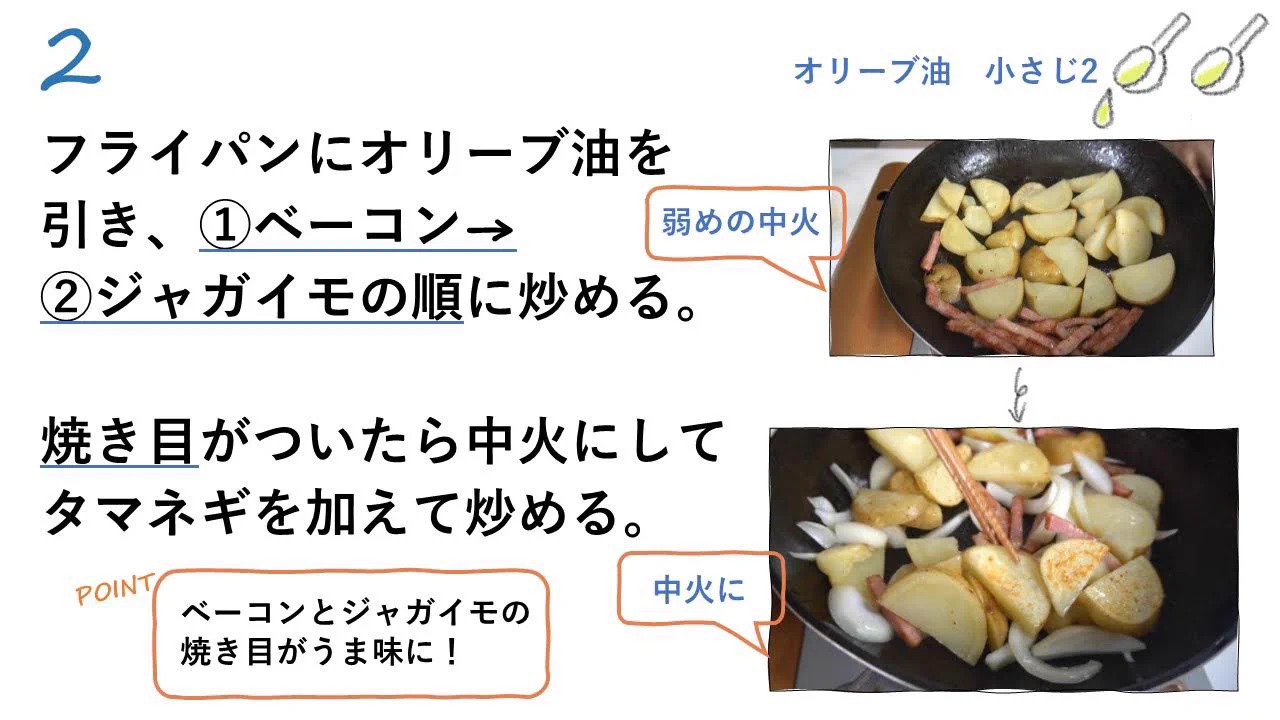 これが一番美味しいジャーマンポテト？！ビール好きの方にもおすすめ、「至高のジャーマンポテト」のレシピ！