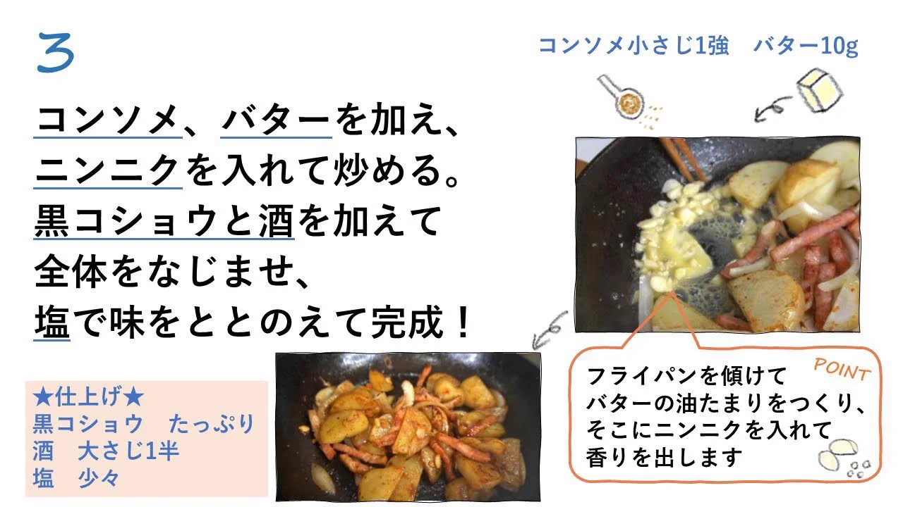 これが一番美味しいジャーマンポテト？！ビール好きの方にもおすすめ、「至高のジャーマンポテト」のレシピ！