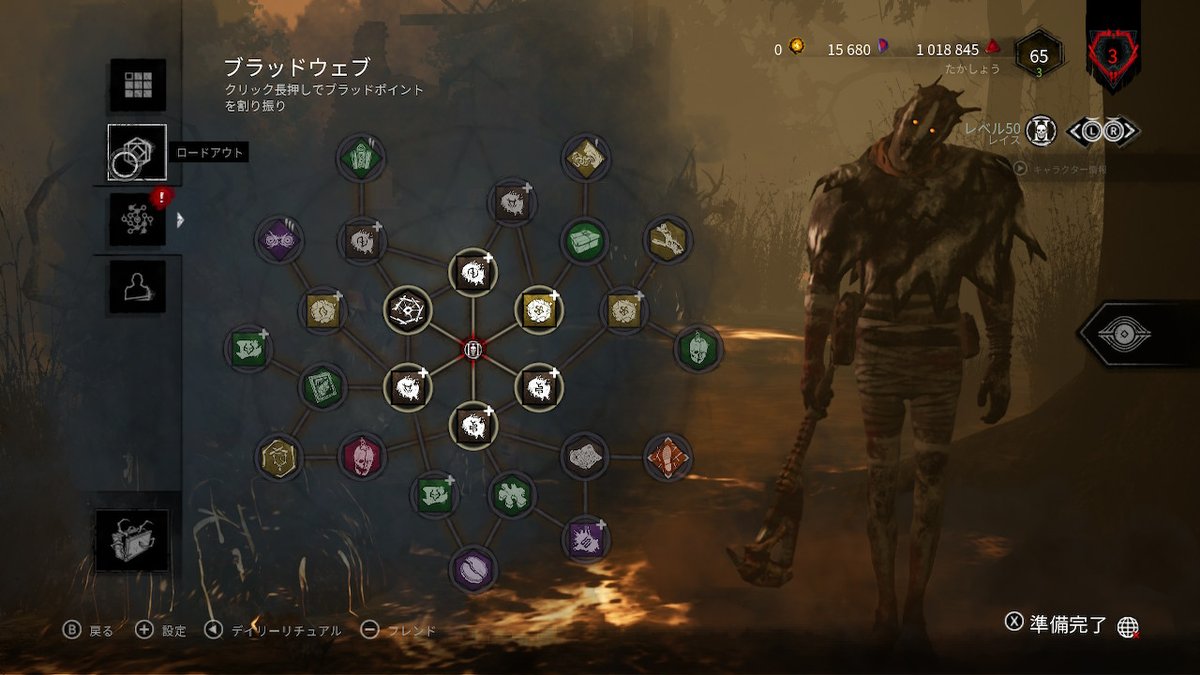 たかしょう Dbd なんかbp上限越えて入手出来てる 仕様変更したんかな たかしょう Dbd なんかbp上限越えて入手出来てる 仕様変更したんかな