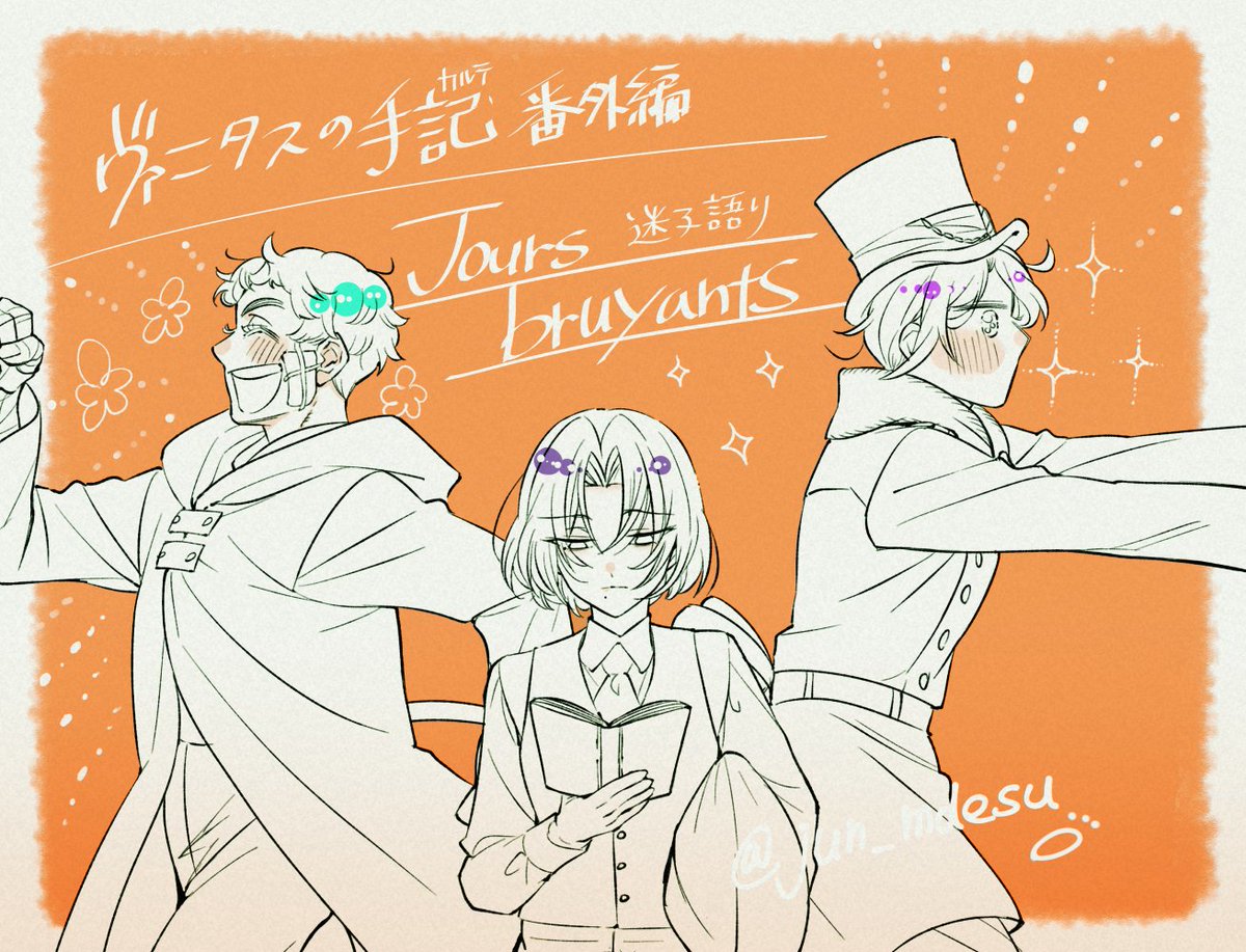 望月淳 ヴァニタスの手記 アニメ第2クール 22年1月 放送決定 さんの人気ツイート リツイート順 ついふぁん 望月淳 ヴァニタスの手記 アニメ第2クール 22年1月 放送決定 さんの人気ツイート リツイート順 ついふぁん