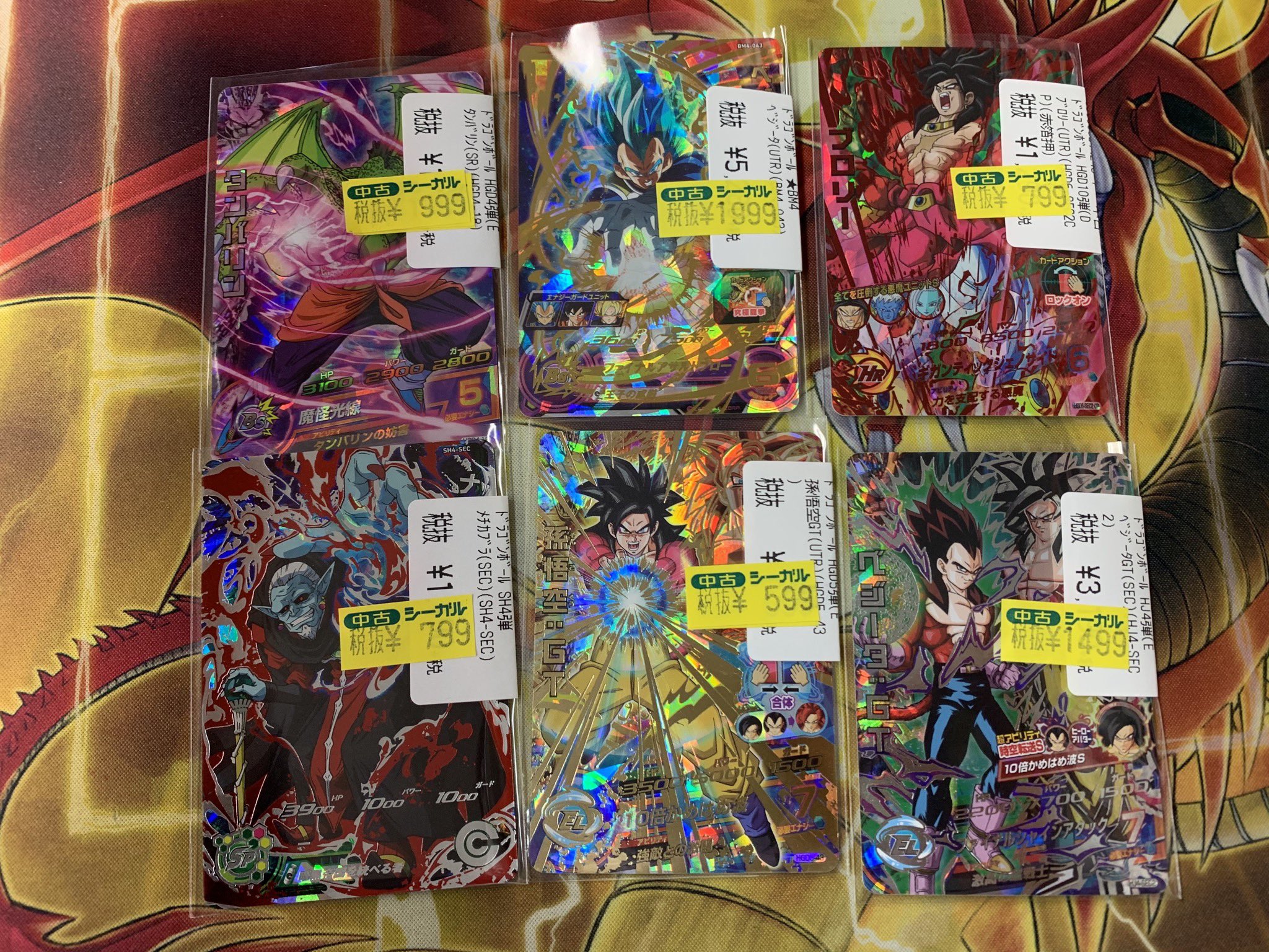 カードゲームのシーガル仙台駅前店 こんにちは駅シーさなです ドラゴンボールヒーローズからちょっとだけですが特価の方出させていただきました 最新弾から威厳ベジータの方もいらっしゃるのでよろしくお願いします カードゲームのシーガル仙台駅前店 こんにちは駅シーさなです ドラゴンボールヒーローズからちょっとだけですが特価の方出させていただきました 最新弾から威厳ベジータの方もいらっしゃるのでよろしくお願いします