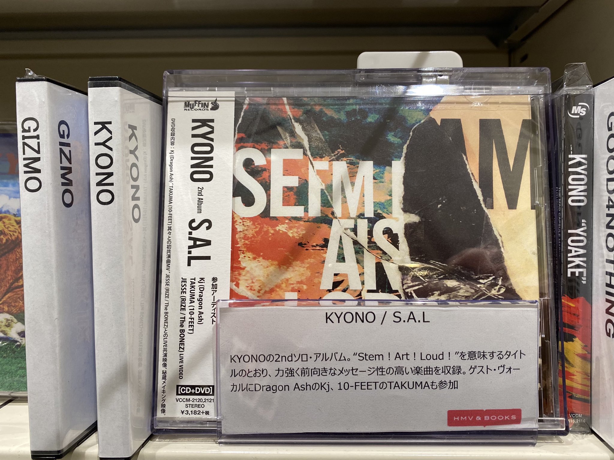 تويتر Hmv Books Shibuya على تويتر Kyono 2ndソロ アルバム S A L 本日発売 Stem Art Loud を意味するタイトルのとおり 力強く前向きなメッセージ性の高い楽曲を収録 今作はゲスト ヴォーカルにdragon Ashのkj 10 Feetのtakumaが参加 T