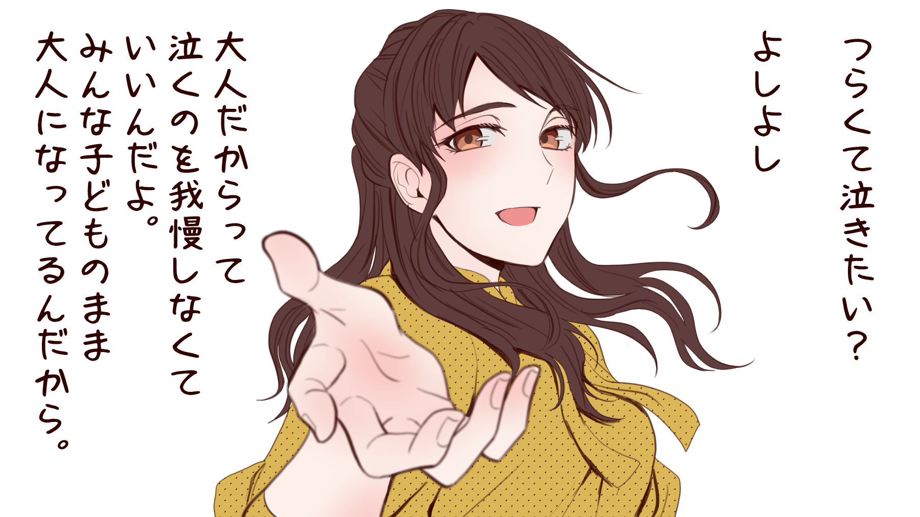 よしださん よしよししてくれる吉田さん on X: 