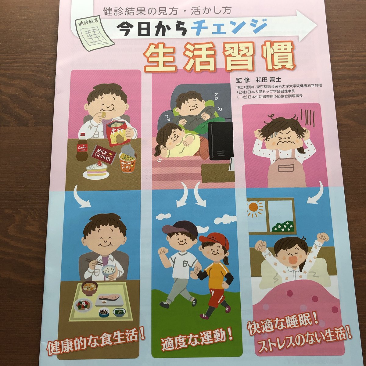 イラストレーターを探すならイラストレーター協会年鑑
