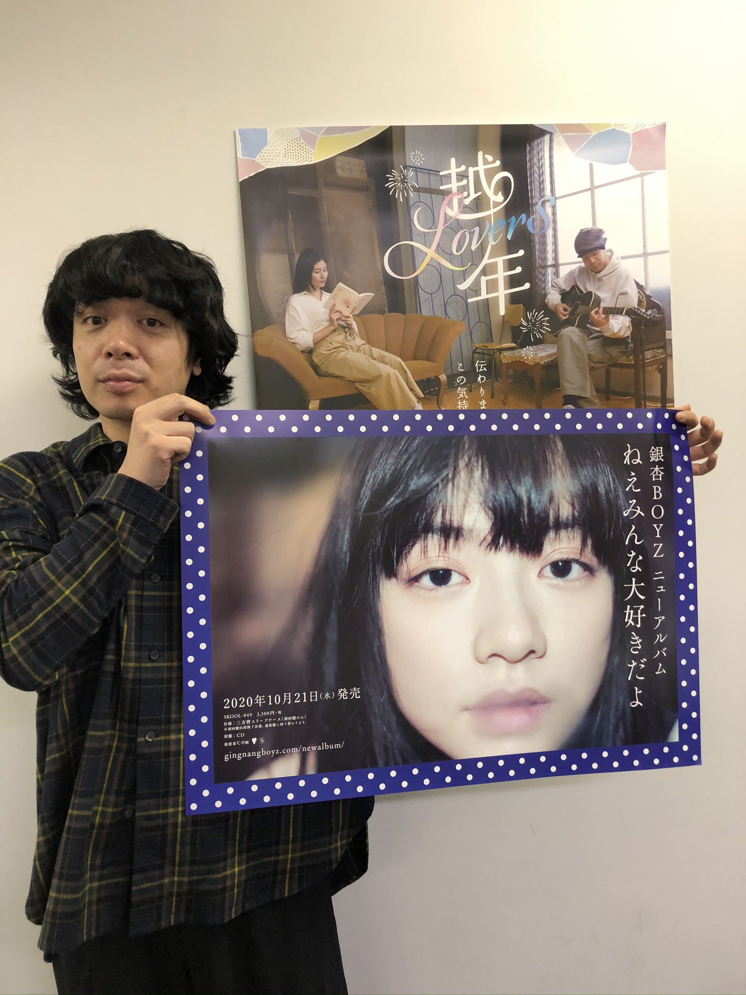 越年 Lovers』映画公式 on X: 