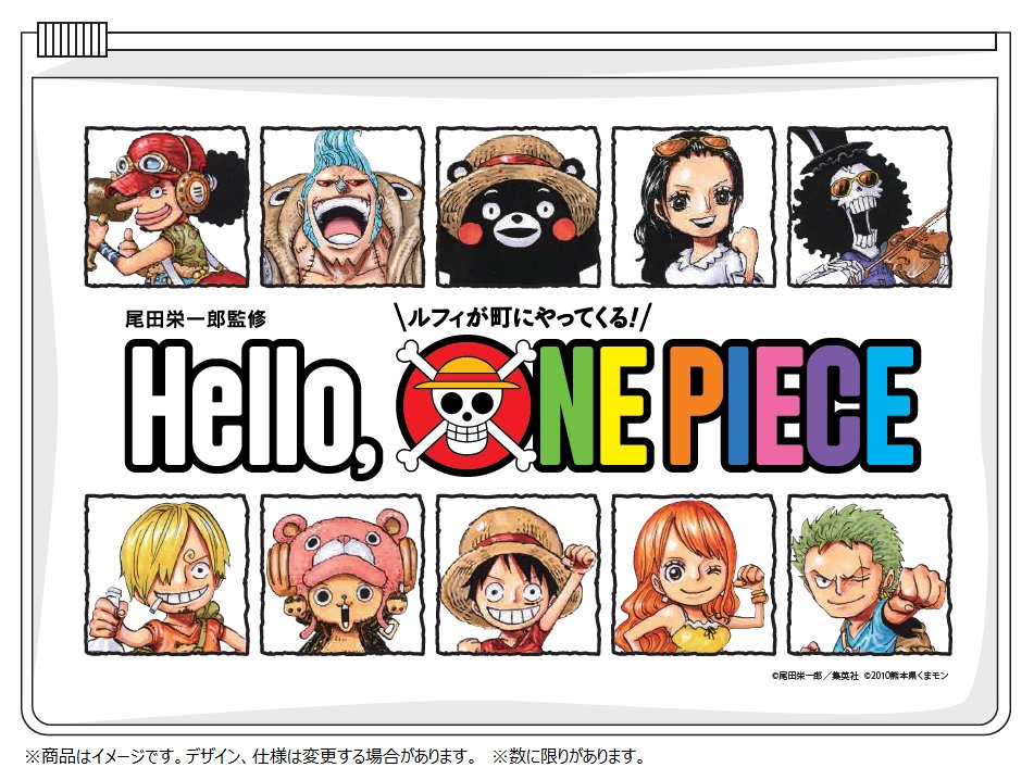 Hello One Piece 公式 Helloopinfo Twitter