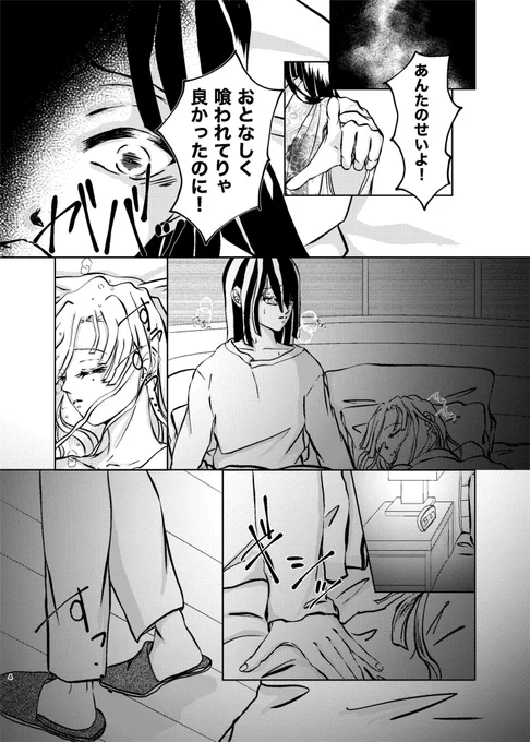 週一で上げたいと言っていた現パロ、早速先週描いてなくって?今週も描ける気がしない…?原稿が遅れ気味でね??
なので過去分、3枚しかないけどまとめて再掲して描いた気分になる…?‍♀️?‍♀️ 