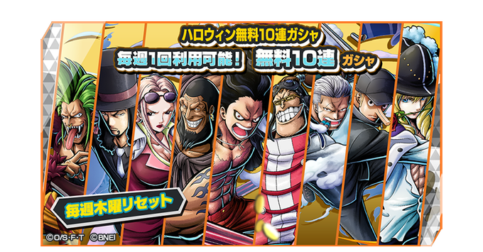 One Piece バウンティラッシュ 公式 S Recent Tweets 7 Whotwi Graphical Twitter Analysis