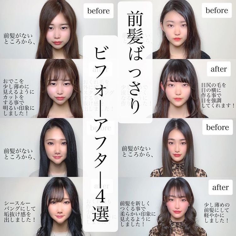 ごぼ美 No Twitter ビフォアフどっちも可愛いけど 前髪長いほうがすっきりしてて大人っぽいよねやっぱり T Co Naxwnijsee ごぼ美 No Twitter ビフォアフどっちも可愛いけど 前髪長いほうがすっきりしてて大人っぽいよねやっぱり T Co Naxwnijsee