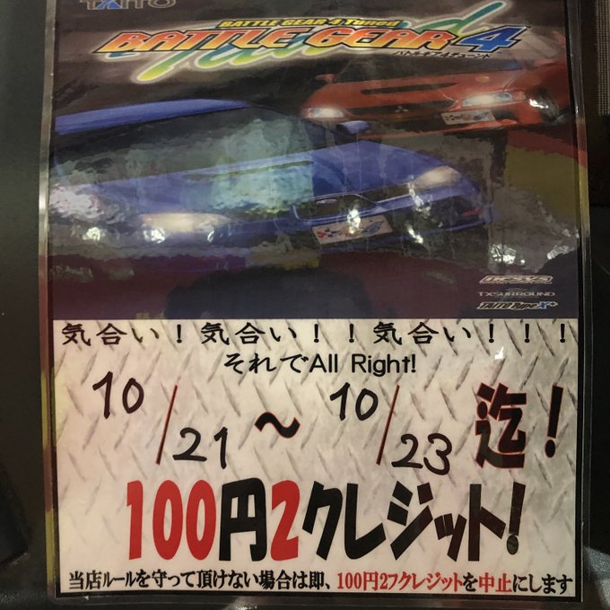 鴉 カラス Mr ダライアス見習いさん がハッシュタグ タイトー をつけたツイート一覧 1 Whotwi グラフィカルtwitter分析 鴉 カラス Mr ダライアス見習いさん がハッシュタグ タイトー をつけたツイート一覧 1 Whotwi グラフィカルtwitter分析
