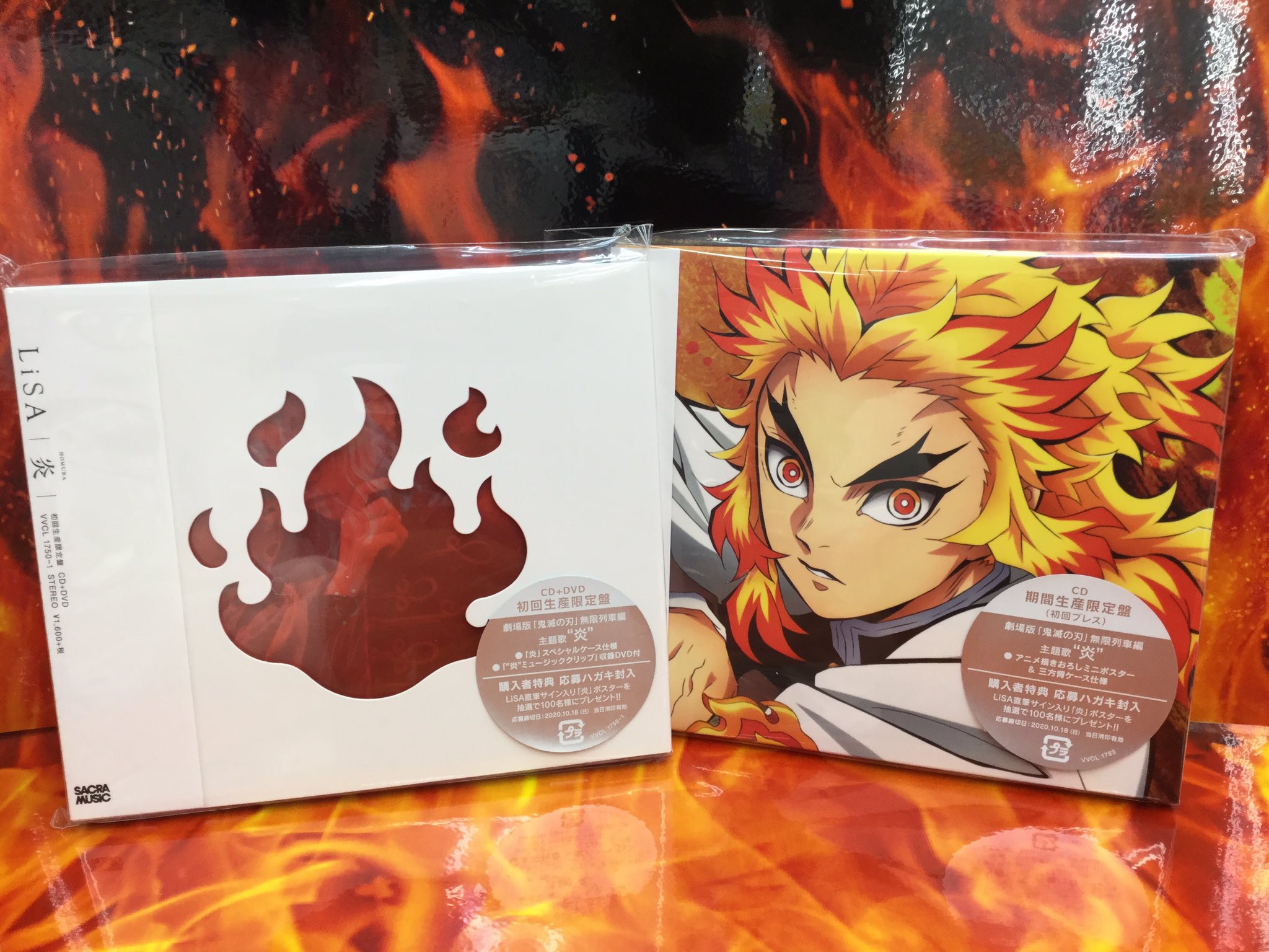 LiSA CD DVD 鬼滅の刃　炎　限定　未開封 炎 【期間生産限定盤】 : LiSA | HMV&BOOKS online - VVCL-1753