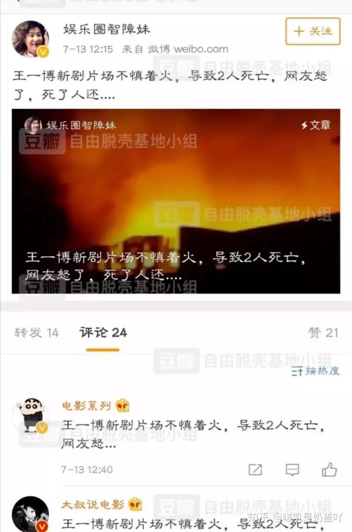 Since cql filming started, Yibo had been quietly ‘prevented’. This is the prelude to 88. The fire that started in cql filming site’s blame was pushed onto Yibo and was spread by many paid accounts (yxh): all wrote the same/similar headline in their post.