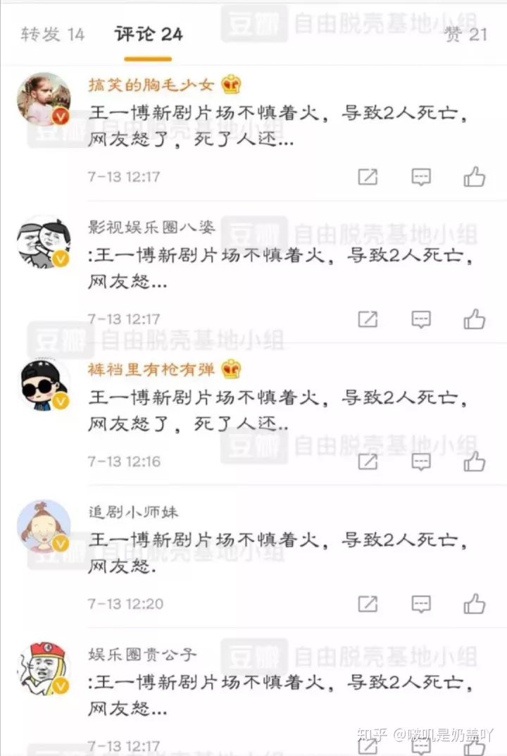 Since cql filming started, Yibo had been quietly ‘prevented’. This is the prelude to 88. The fire that started in cql filming site’s blame was pushed onto Yibo and was spread by many paid accounts (yxh): all wrote the same/similar headline in their post.