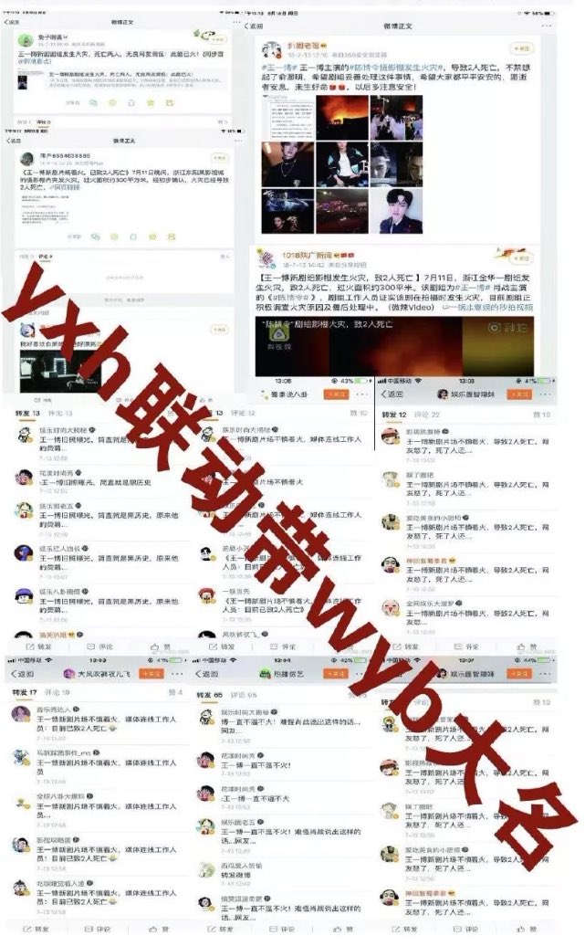 Since cql filming started, Yibo had been quietly ‘prevented’. This is the prelude to 88. The fire that started in cql filming site’s blame was pushed onto Yibo and was spread by many paid accounts (yxh): all wrote the same/similar headline in their post.