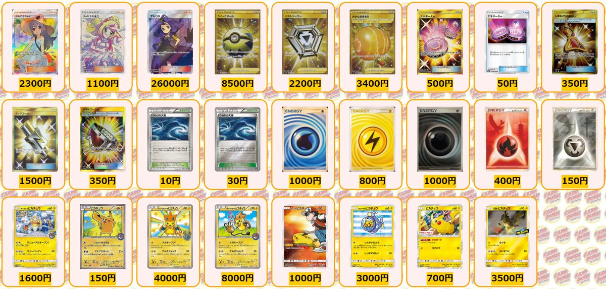 カードラッシュポケモンカード ポケモンカード 買取情報 ザシアンv Ur 7000 マグカルゴ U 150 マグカルゴ ミラー 0 ボルケニオン Pr 30 カプ レヒレ ミラー 150 ミュウ ミラー 100 ミミッキュ Chr 450 ジラーチ P 1100
