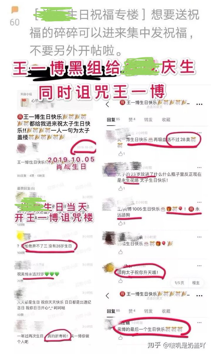 On Douban, the barrage of attacks continued. There’s a new group leader heading the cql group. Rumours were spread that it was sold to YH. Group leader explained & at the same time, forbid MTJJ from promoting, clarifying, posting positive posts for Yibo. Antis post were allowed.