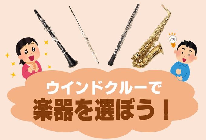 クラリネットのtwitterイラスト検索結果 古い順