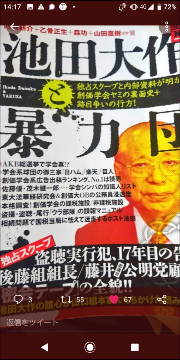 元日本ハム社員 Jud2zeyrscujmju Twitter