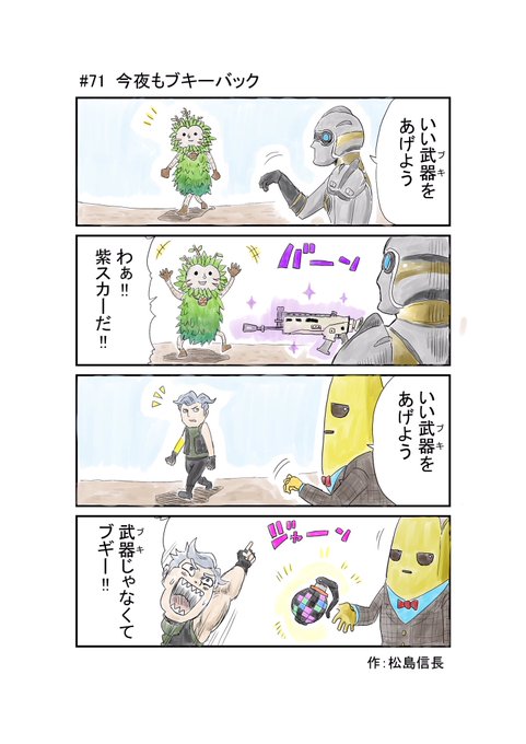 松島信長 Matsushima Nbng さんのマンガ一覧 古い順 10ページ ツイコミ 仮 松島信長 Matsushima Nbng さんのマンガ一覧 古い順 10ページ ツイコミ 仮