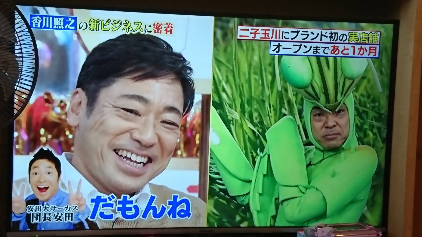 Twitter 上的 安田大サーカス 団長 安田 ヒロミさんのお陰で香川照之さんのモノマネをやらせて頂いて初共演 ラッキーでした T Co 32a8bumidu Twitter