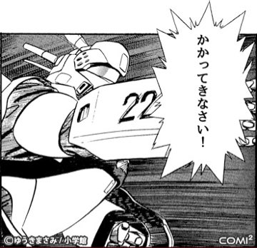 機動警察パトレイバー の好きなレイバーについて雑にまとめる Min T ミント 機動警察パトレイバー の好きなレイバーについて雑にまとめる Min T ミント