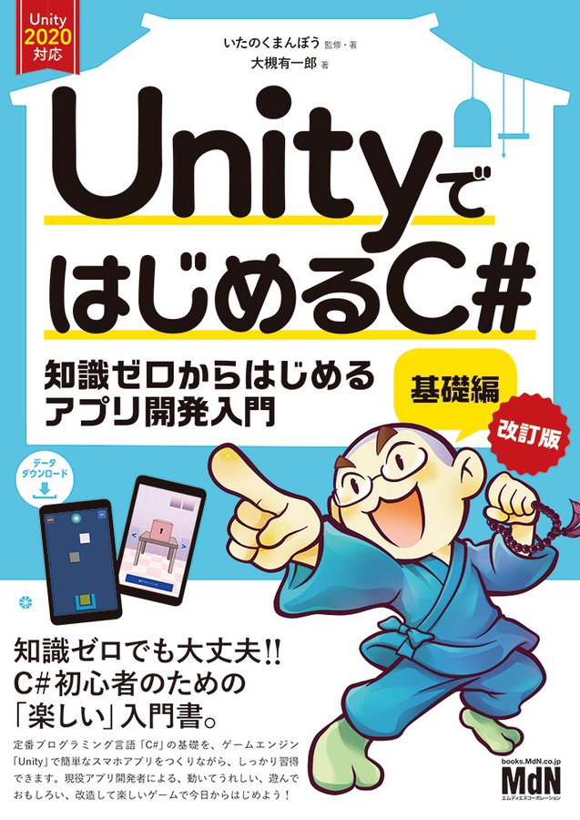 ゲーム制作素人でunity初心者の僕が買ってよかったおすすめunity本まとめ Blog Qs Grct