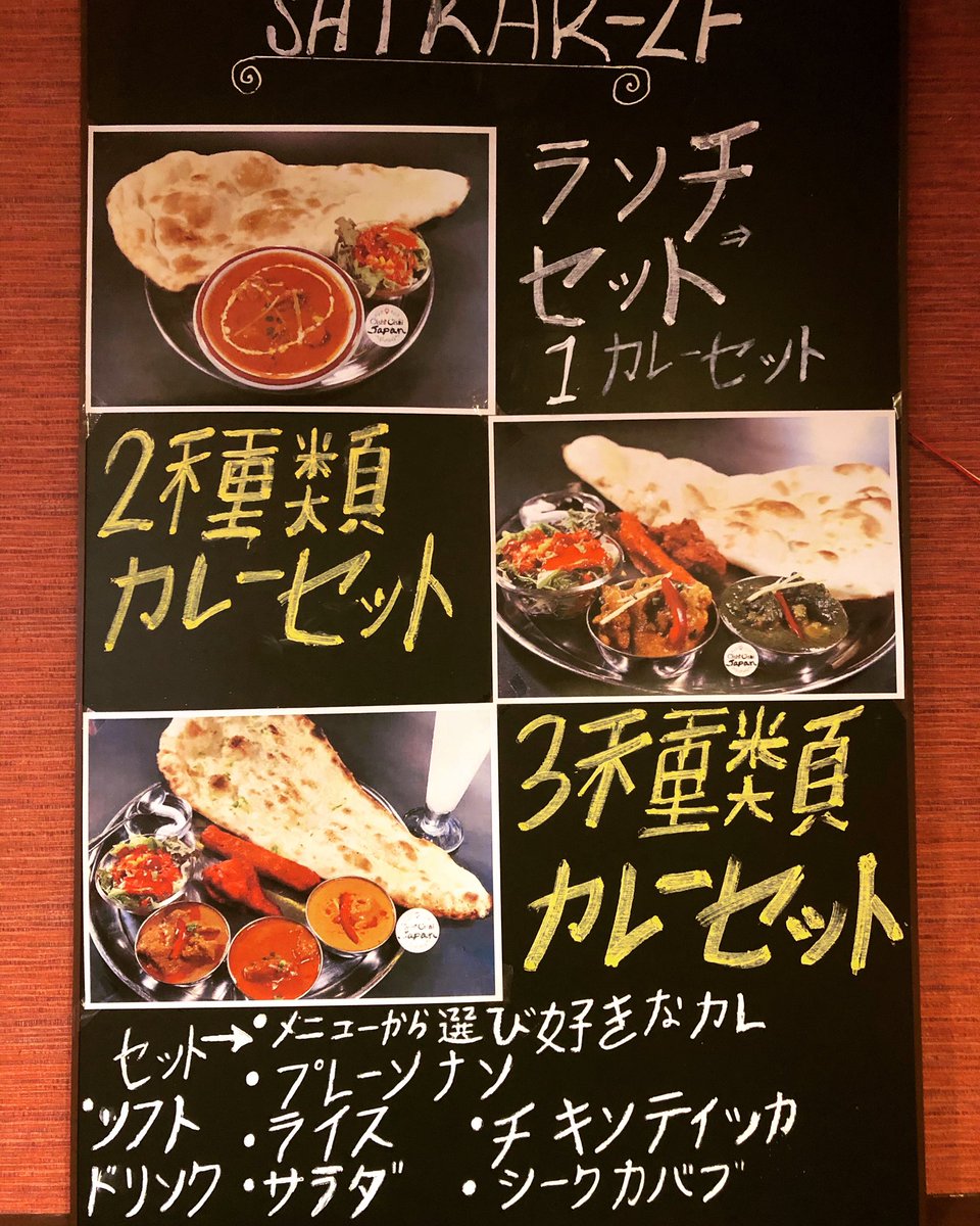 サッツカール高円寺 Satkarkoenji Twitter