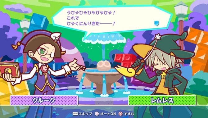 喧嘩ばっかのクルフェリbot Auf Twitter ぷよテト2 ついにボクの登場が公式発表されたよ 待たせたね諸君 うひゃひゃひゃひゃ やっぱりアリィもいるのね 前作はアルルとセットだったカーバンクルも操作キャラになったのは ファンには嬉しいんじゃない 喧嘩ばっかのクルフェリbot Auf Twitter ぷよテト2 ついにボクの登場が公式発表されたよ 待たせたね諸君 うひゃひゃひゃひゃ やっぱりアリィもいるのね 前作はアルルとセットだったカーバンクルも操作キャラになったのは ファンには嬉しいんじゃない