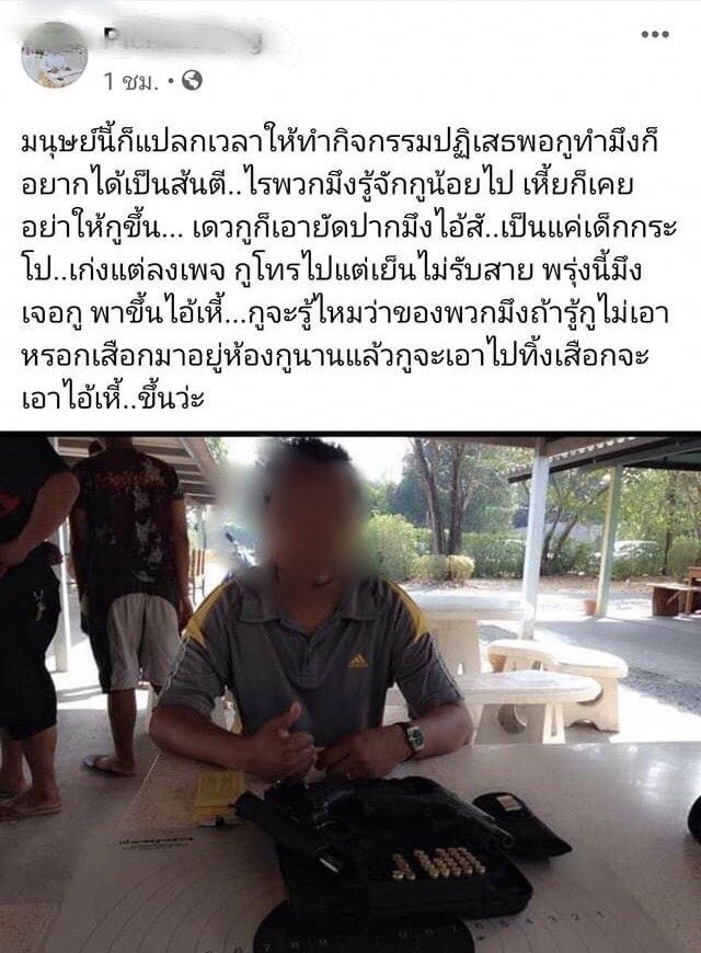 โรงเรียนน่ารัก tweet media