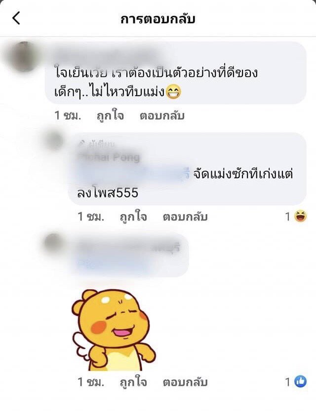 โรงเรียนน่ารัก tweet media
