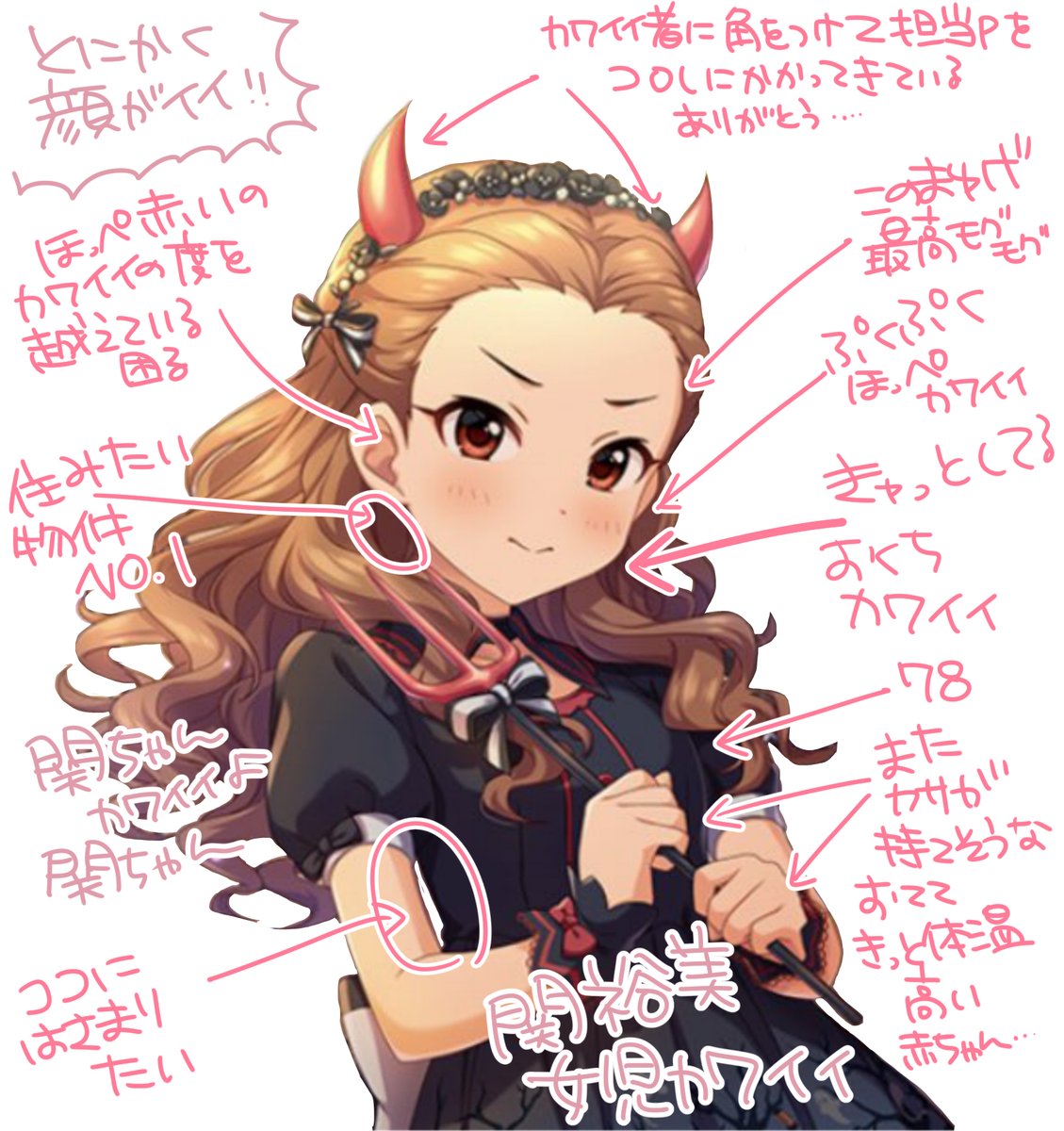 あまりにも可愛い関裕美ちゃんをくらったので気絶していました おはようございます 酉子ロールの漫画