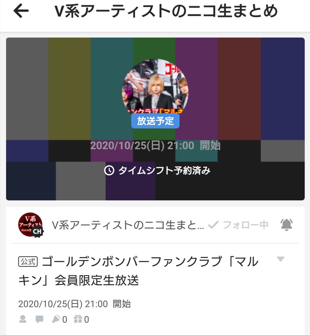 タイムシフト予約