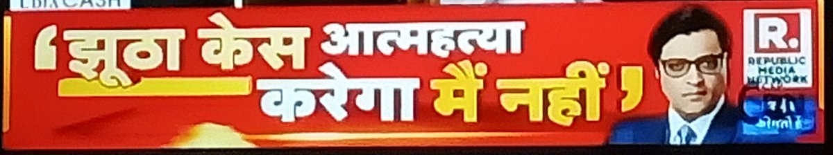 manmeetkrishna's tweet image. अर्णब का जवाब सुन लीजिए suicide gang
#TargetArnabPlot