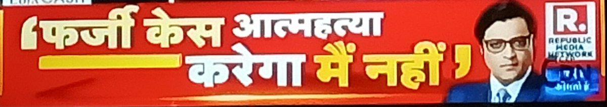 manmeetkrishna's tweet image. अर्णब का जवाब सुन लीजिए suicide gang
#TargetArnabPlot