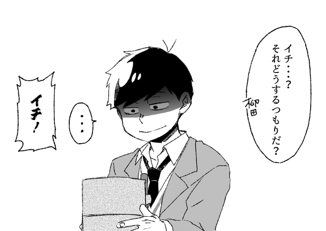 おまけ:すぐ石臼出すマン 