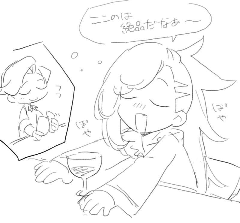 くっき〜〜〜🥂🍷しか描いてねえな… 