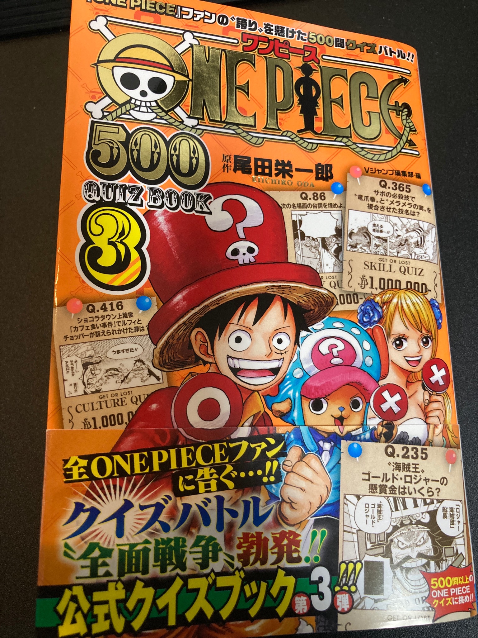 紅uma コウマ Op Twitter ワンピース公式のクイズ本 第1回ナレッジキングのエクストラ問題や本戦の問題が載ってたけど難易度トチ狂い過ぎてて笑った 正解する毎に懸賞金が上昇してくシステムで7億62万bの賞金首になりました T Co Pnh0jokqv1 Twitter 紅uma コウマ Op Twitter ワンピース公式のクイズ本 第1回ナレッジキングのエクストラ問題や本戦の問題が載ってたけど難易度トチ狂い過ぎてて笑った 正解する毎に懸賞金が上昇してくシステムで7億62万bの賞金首になりました T Co Pnh0jokqv1 Twitter