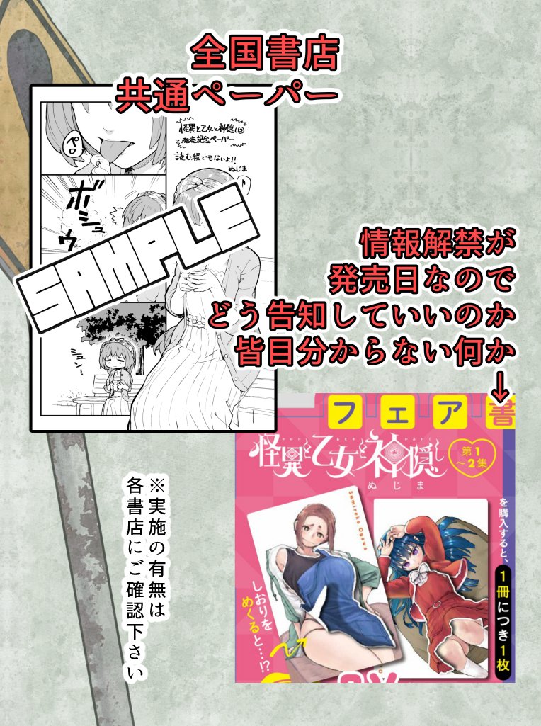 この前二巻出たばっかりで、そのまま最新話まで追い着けるんで是非!! 