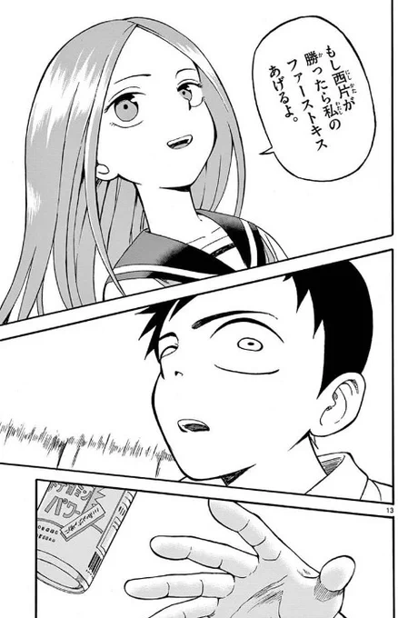 高木さんのファーストキスあげるよってシーンを今の絵で(おだいばこ) 