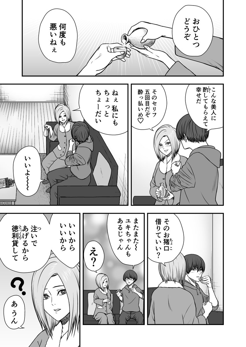 欲情するとSっ気が出る彼氏とそれが好きな彼女 その6
#創作漫画 