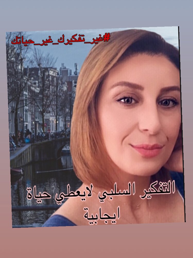 #غير_تفكيرك #غير_حياتك