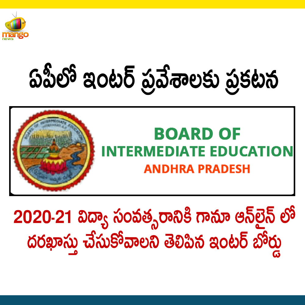 Mango_News's tweet image. ఆంధ్రప్రదేశ్ రాష్ట్రంలో 2020-21 విద్యా సంవత్సరానికి గానూ ఇంటర్ ప్రవేశాలకు ప్రకటన విడుదల చేస్తూ, అక్టోబర్ 21 నుంచి అక్టోబర్ 29 వరకు ఈ సంవత్సరం ఆన్‌లైన్ లో దరఖాస్తు చేసుకోవాలని ఇంటర్ బోర్డు సూచించింది.

#APInterBoard #OnlineAdmissions #APBIE #BIE #APGovt  #MangoNews