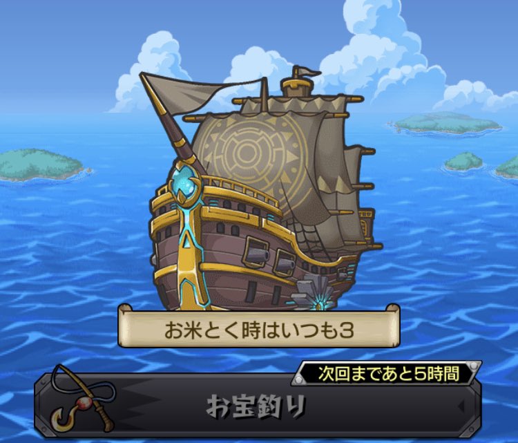 あさりchannel 注意喚起 名前書いたら勝手に後ろに 号 がつくと勘違いしてしまった結果 とてもマヌケなことになってしまった 人がいます 気を付けてください モンスト 秘海の冒険船 T Co Ufaldhfkja Twitter