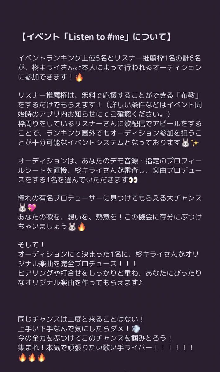 歩美 4 26専属台本師2周年記念日重大発表 私を布教して で ダイキリが 参加したいって話してる 柊キライさんのイベントの詳細です